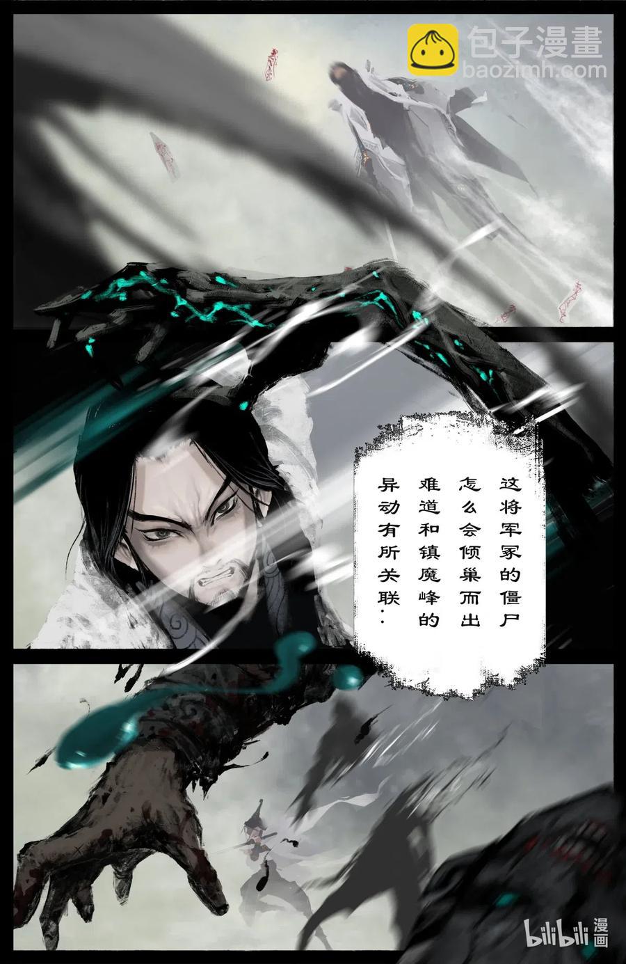 171 一定要活着-第172话