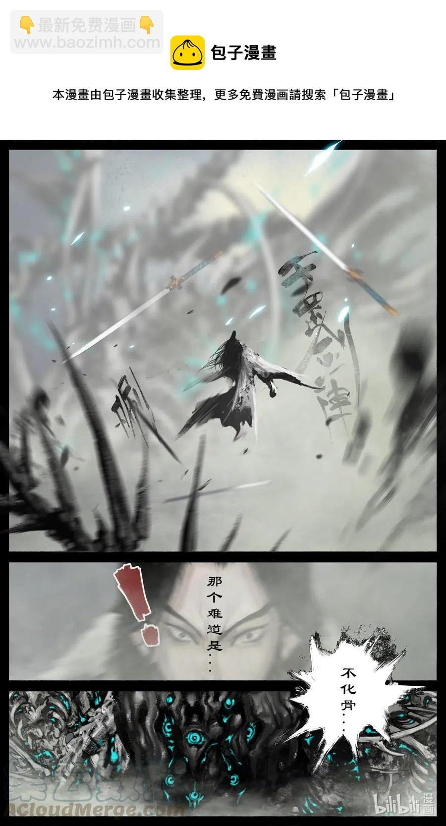 171 一定要活着-第172话