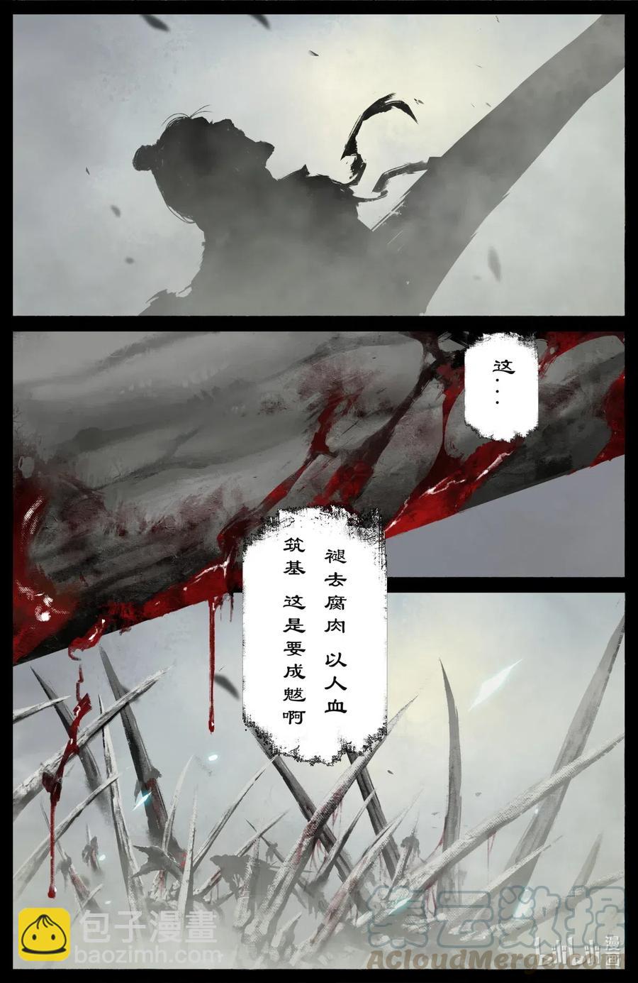 171 一定要活着-第172话