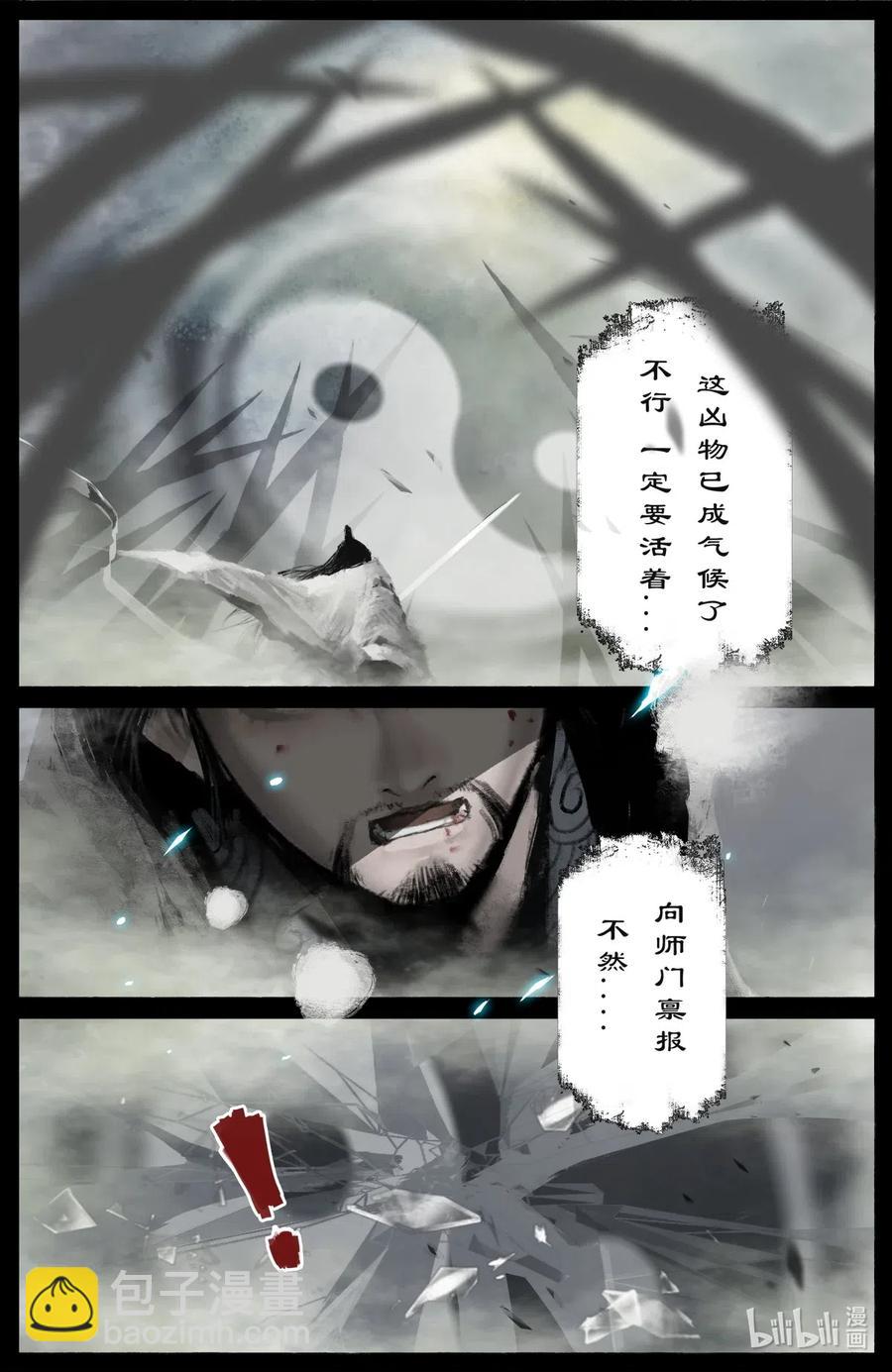 171 一定要活着-第172话