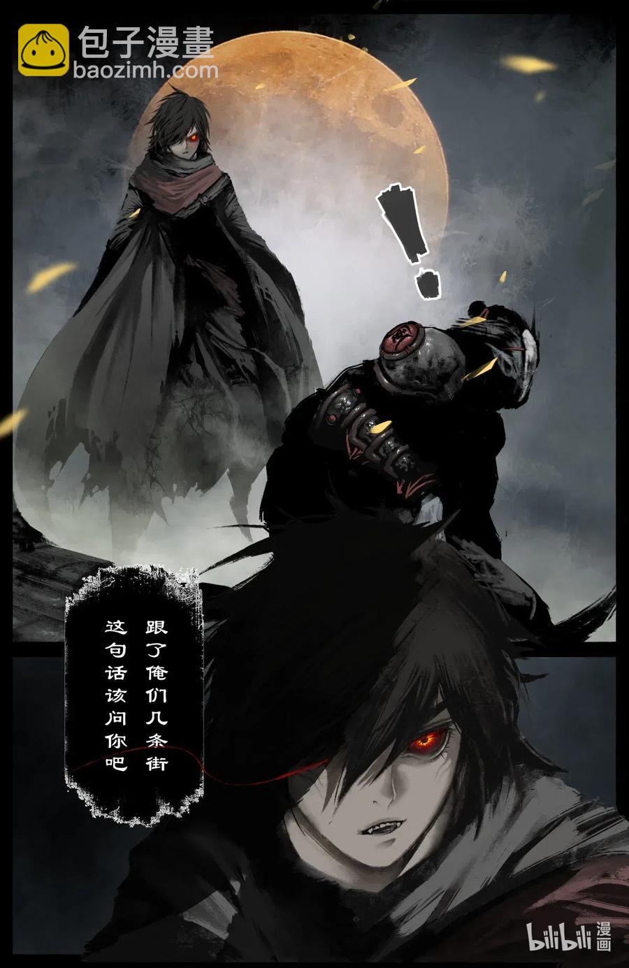 173 秋池城-第174话