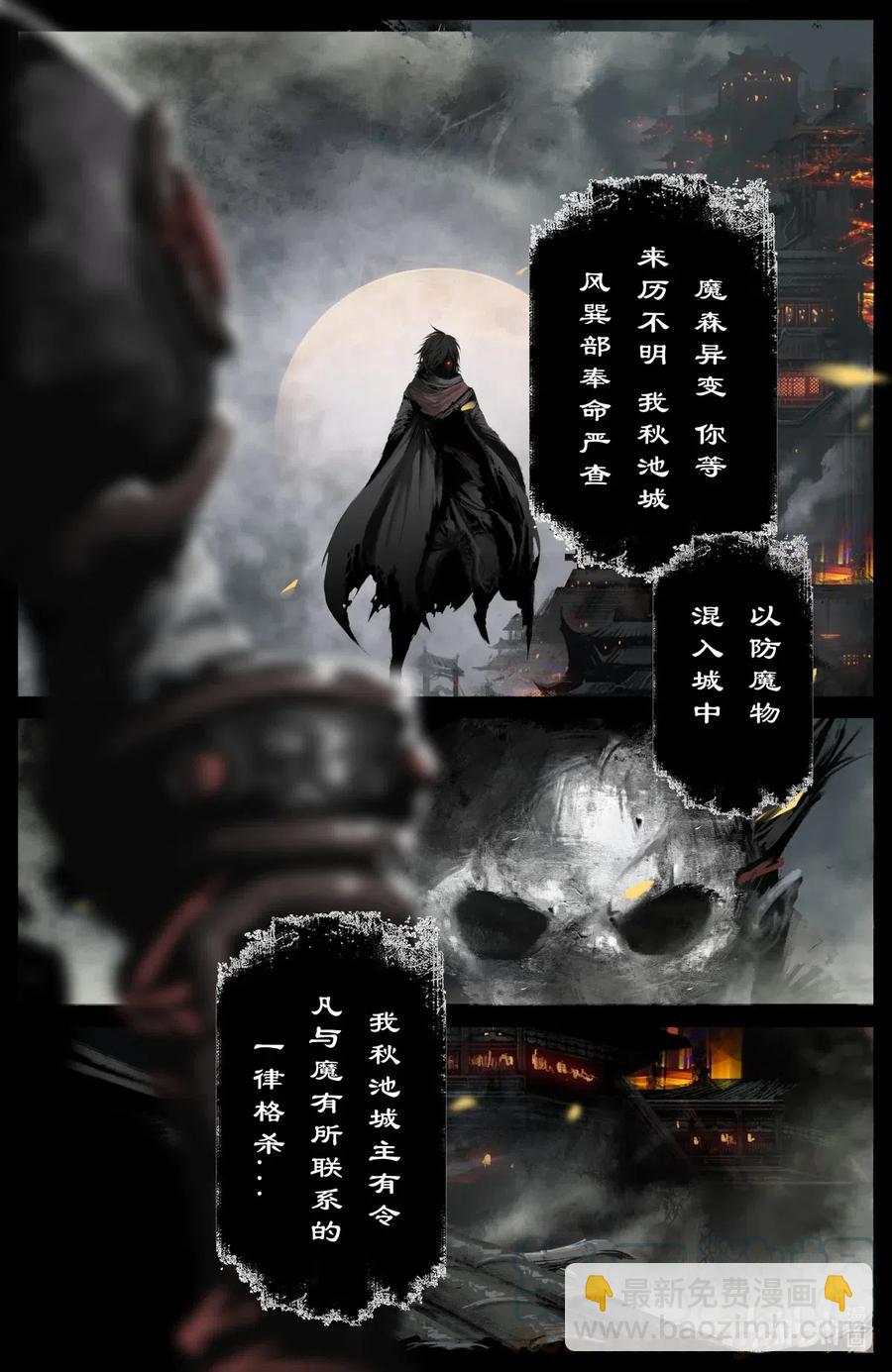 173 秋池城-第174话