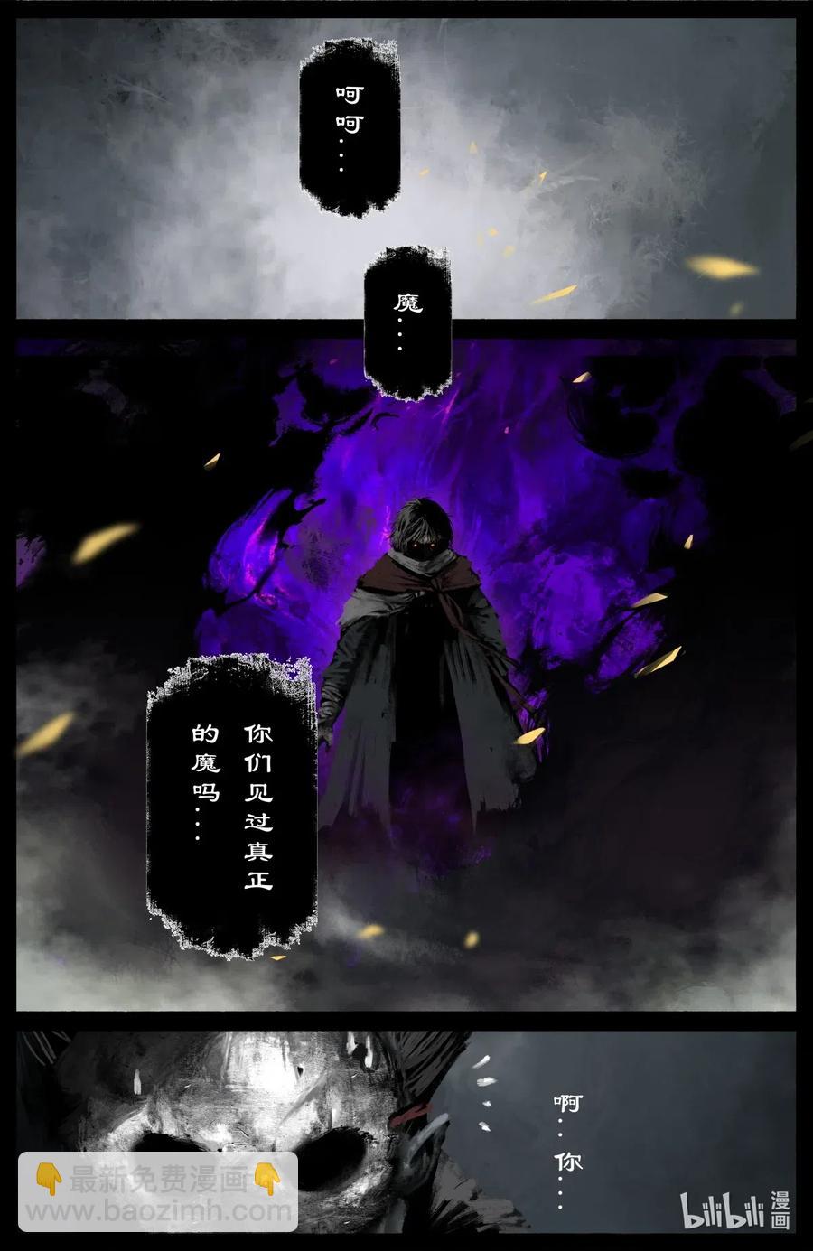 173 秋池城-第174话
