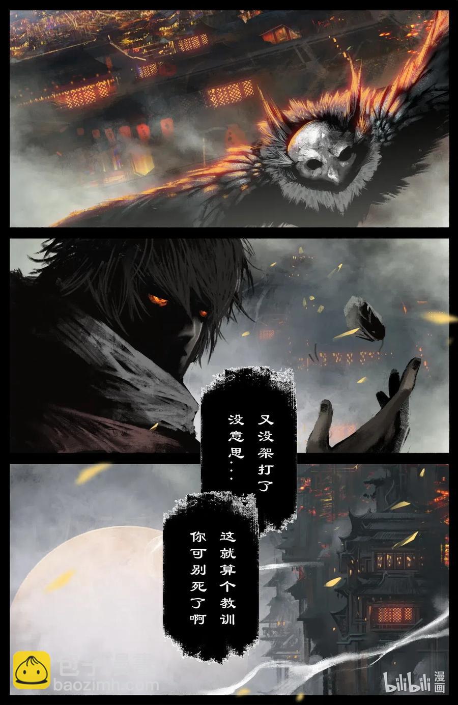 173 秋池城-第174话