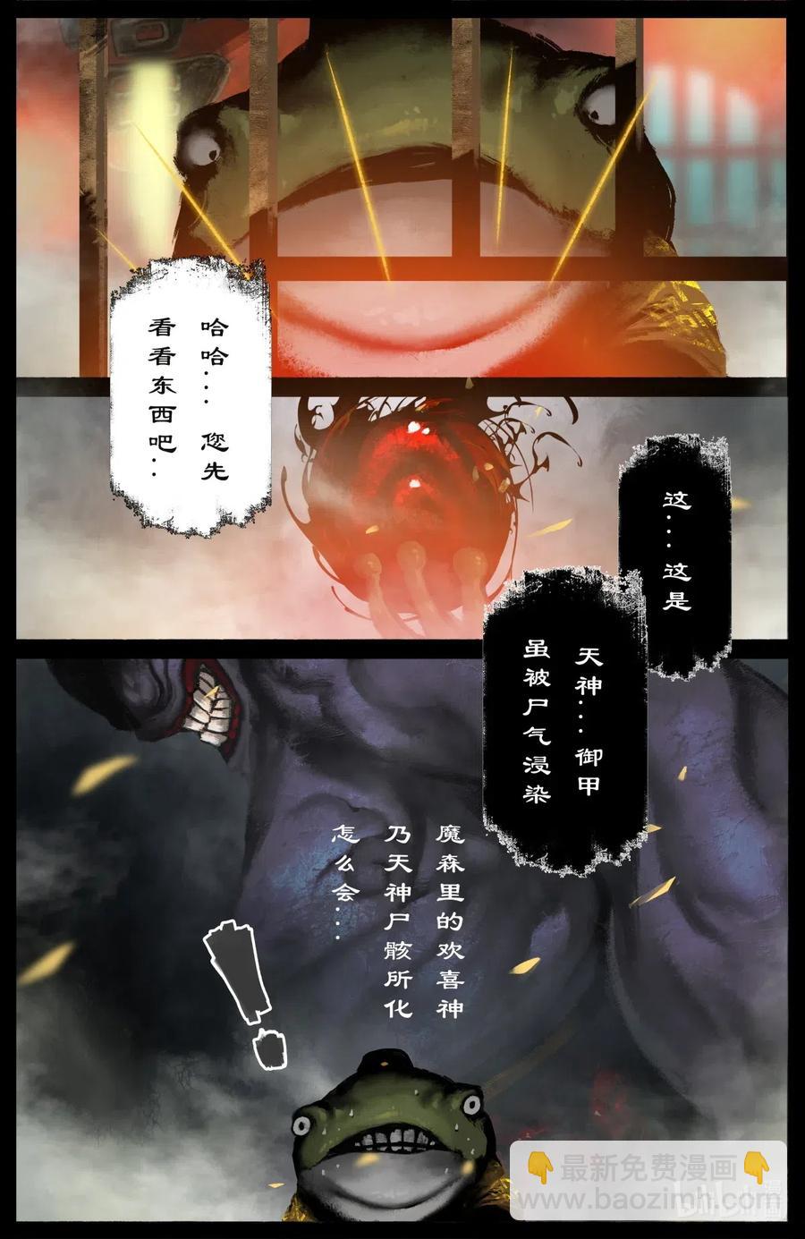 173 秋池城-第174话
