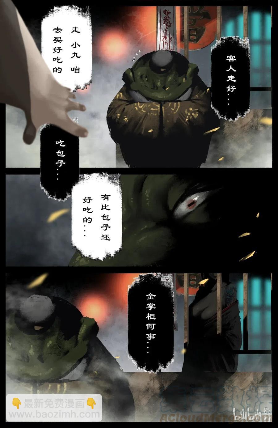 173 秋池城-第174话