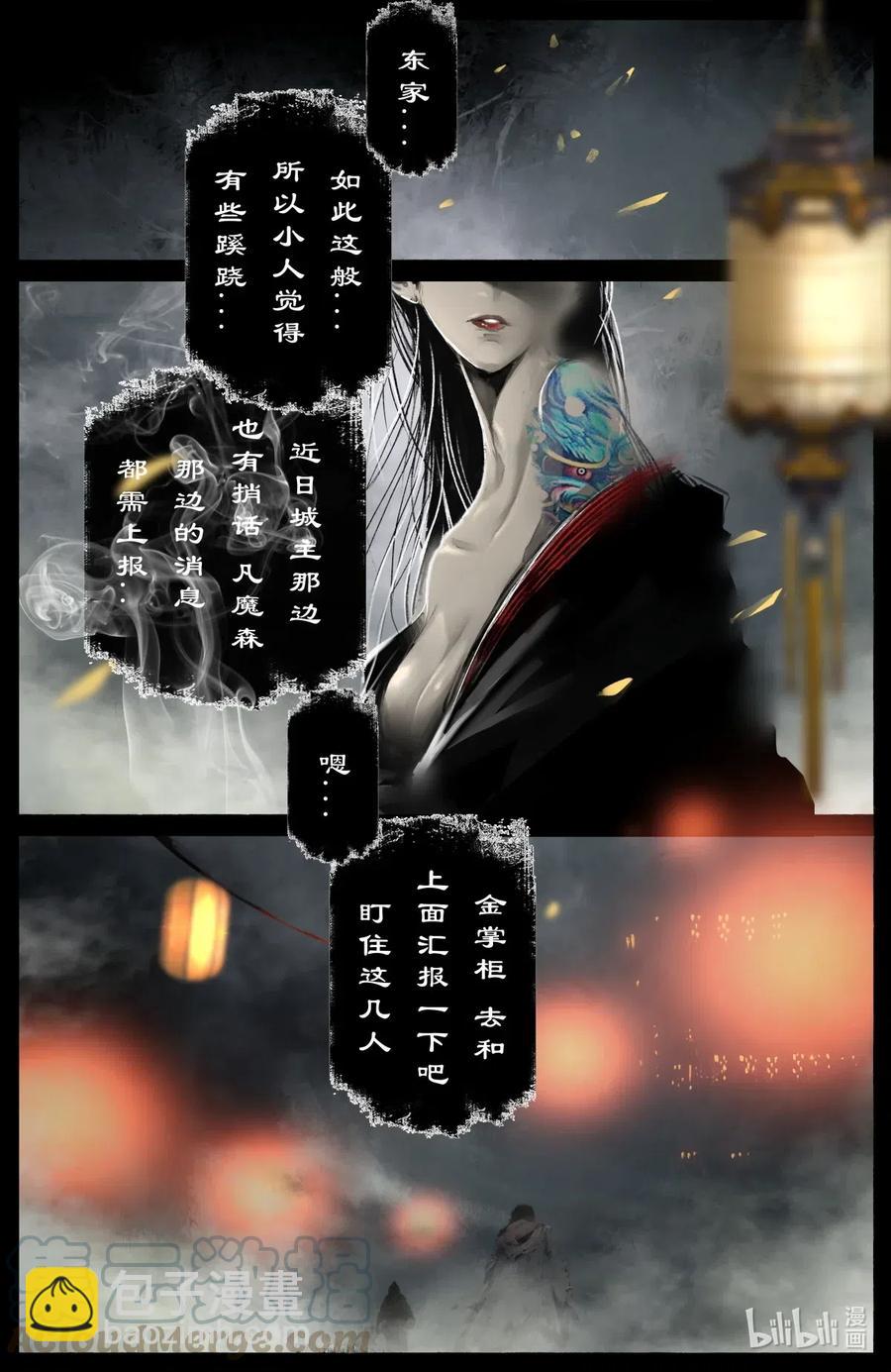 173 秋池城-第174话