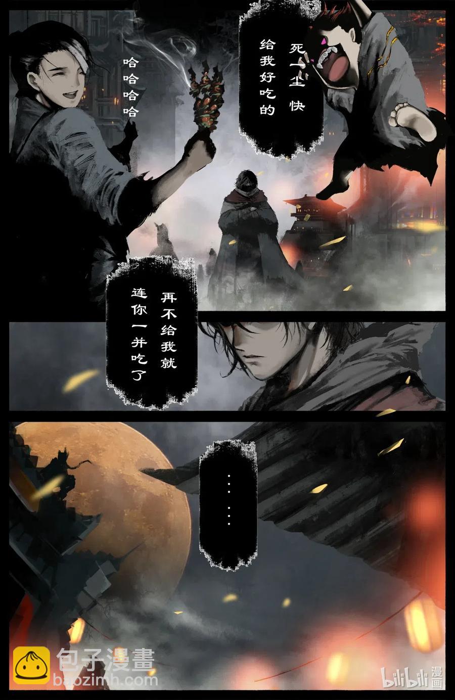 173 秋池城-第174话