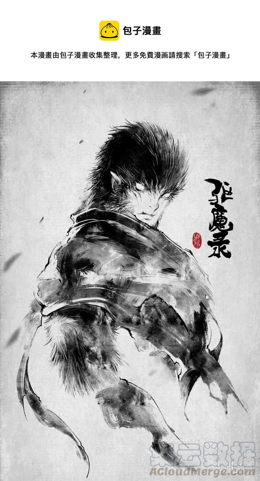 175 秋池城-第176话