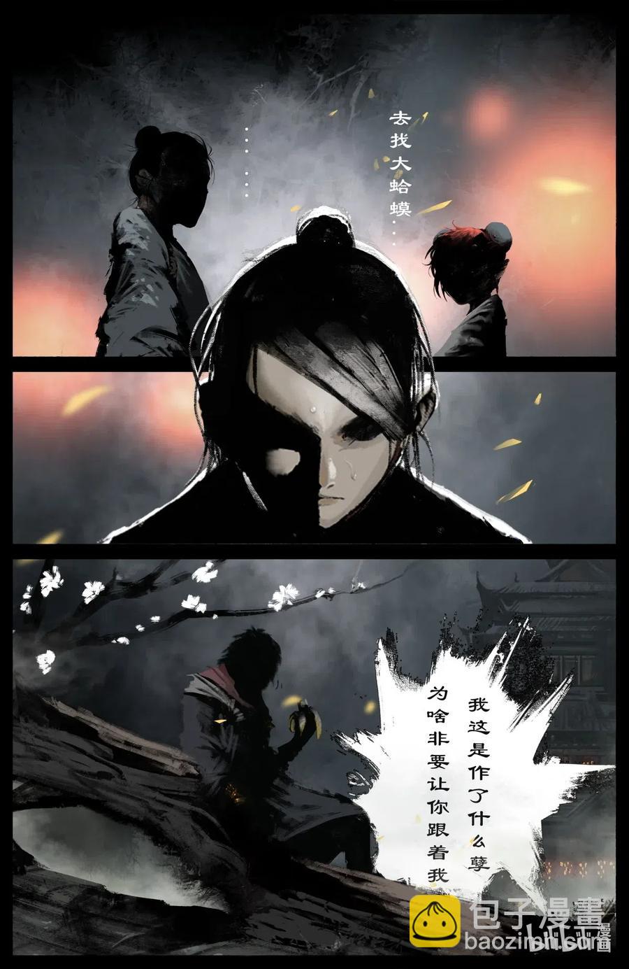 175 秋池城-第176话