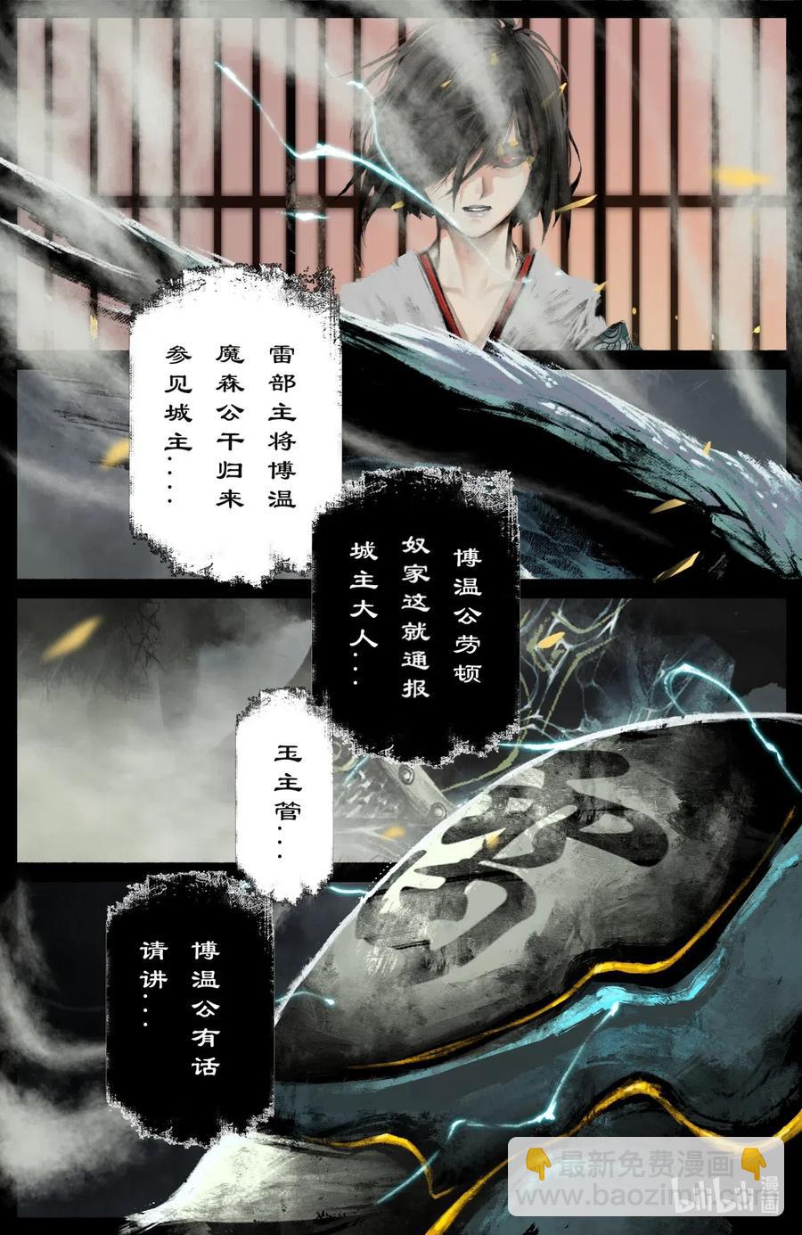 175 秋池城-第176话