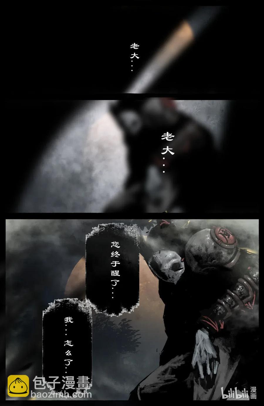 175 秋池城-第176话