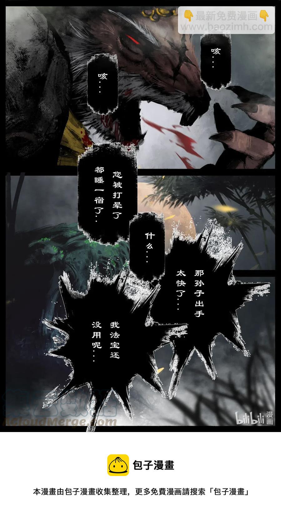 175 秋池城-第176话