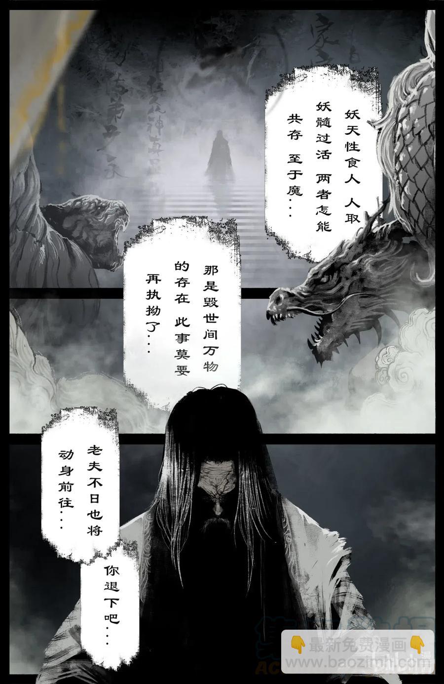 175 秋池城-第176话