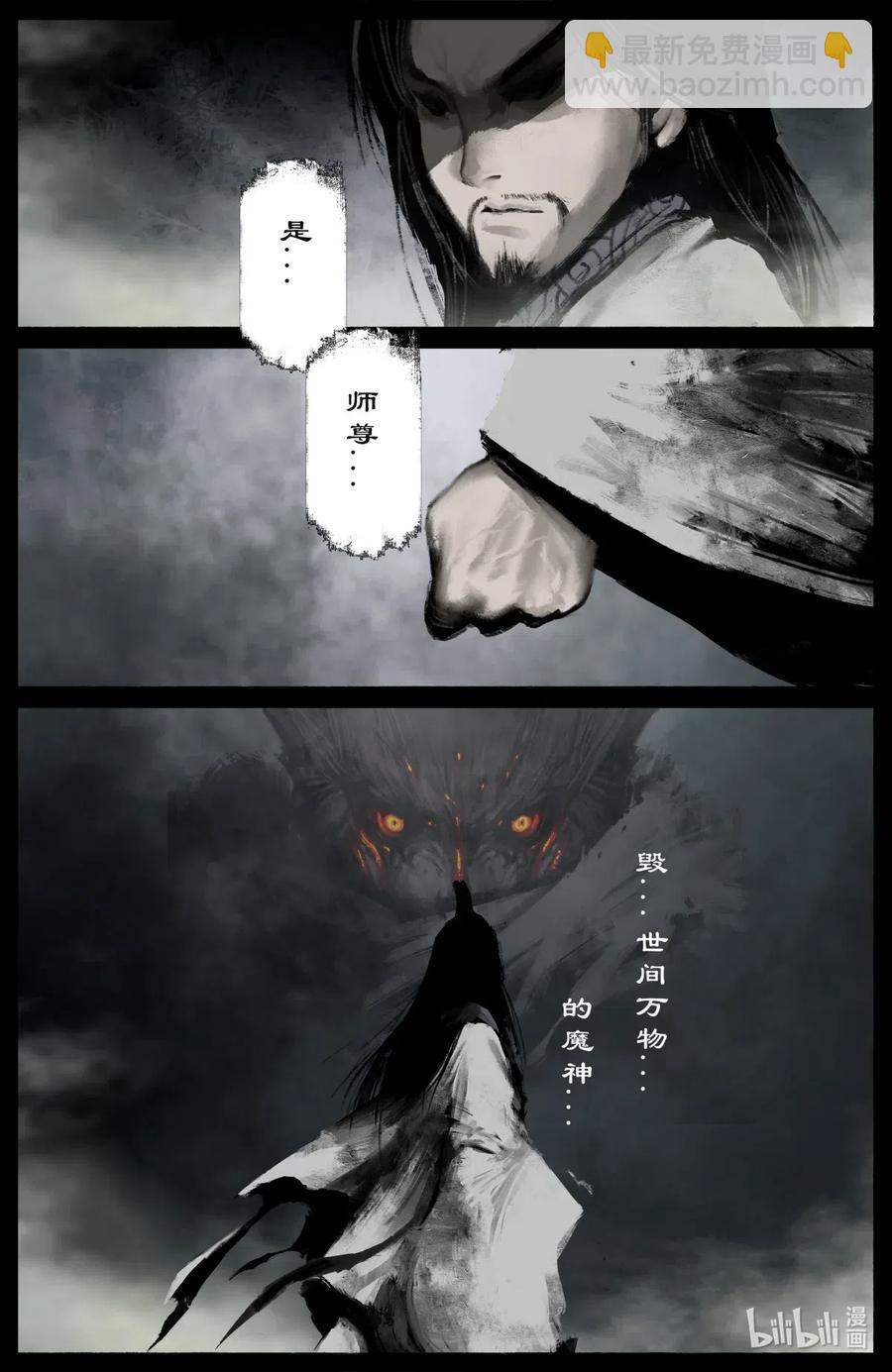 175 秋池城-第176话