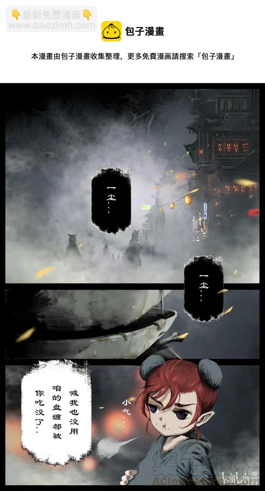 175 秋池城-第176话