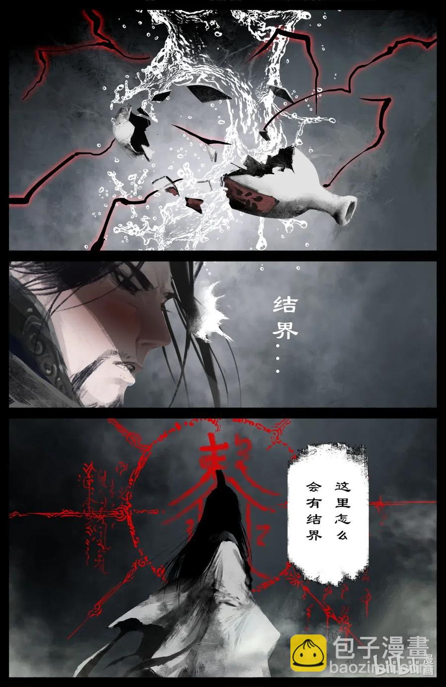177 秋池城&middot;开战-第178话