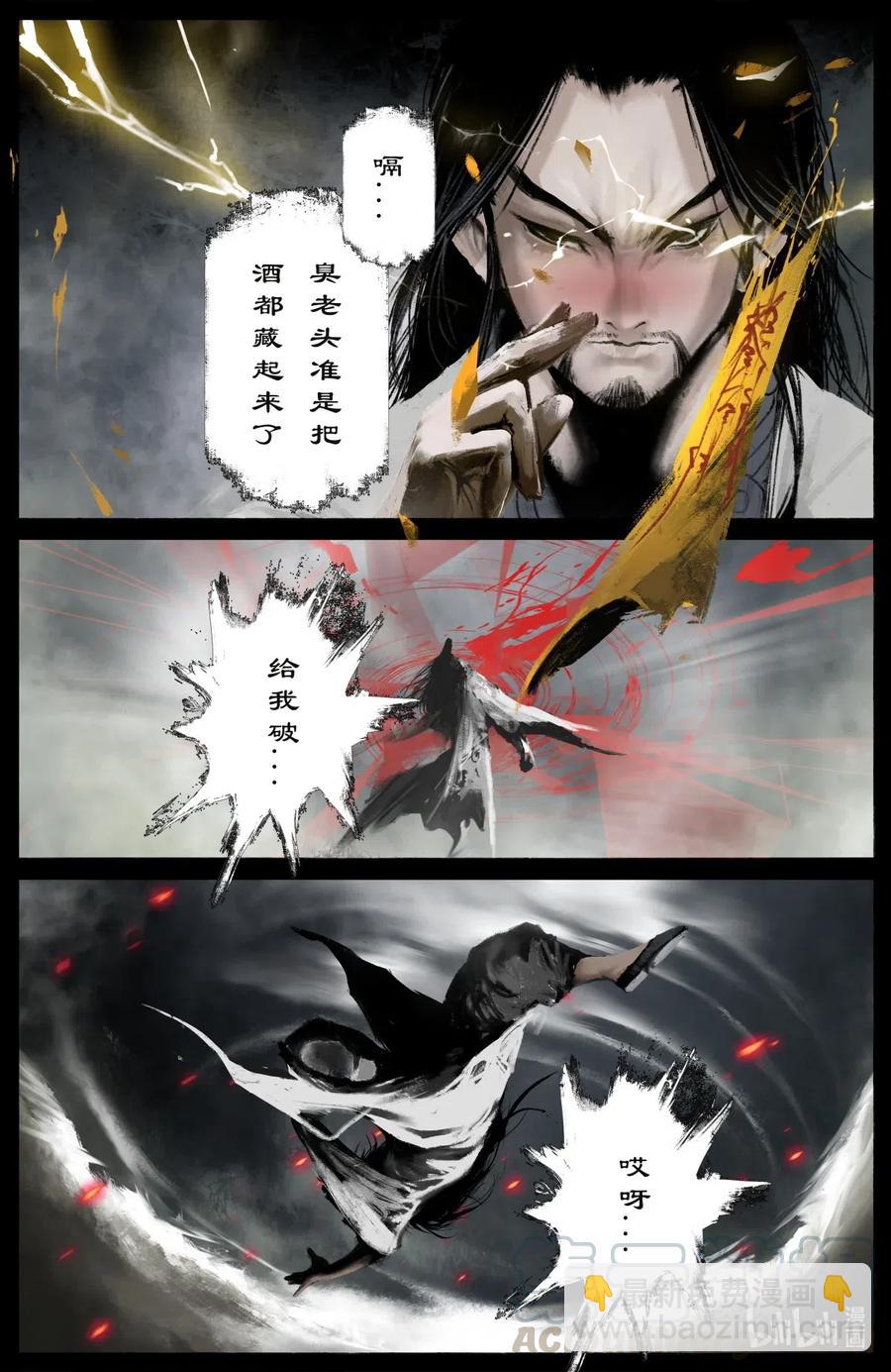 177 秋池城&middot;开战-第178话