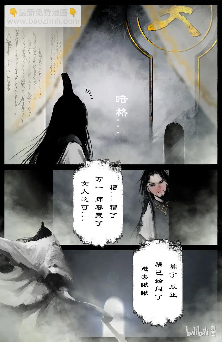 177 秋池城&middot;开战-第178话