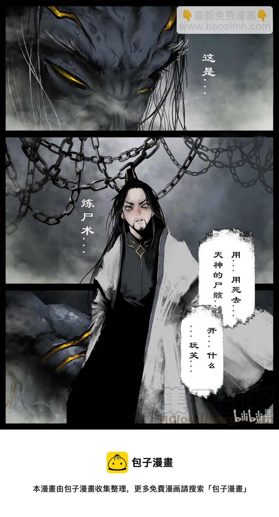 177 秋池城&middot;开战-第178话