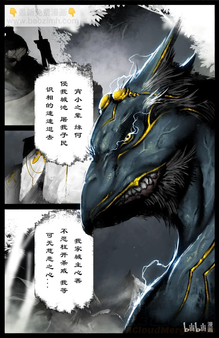 177 秋池城&middot;开战-第178话