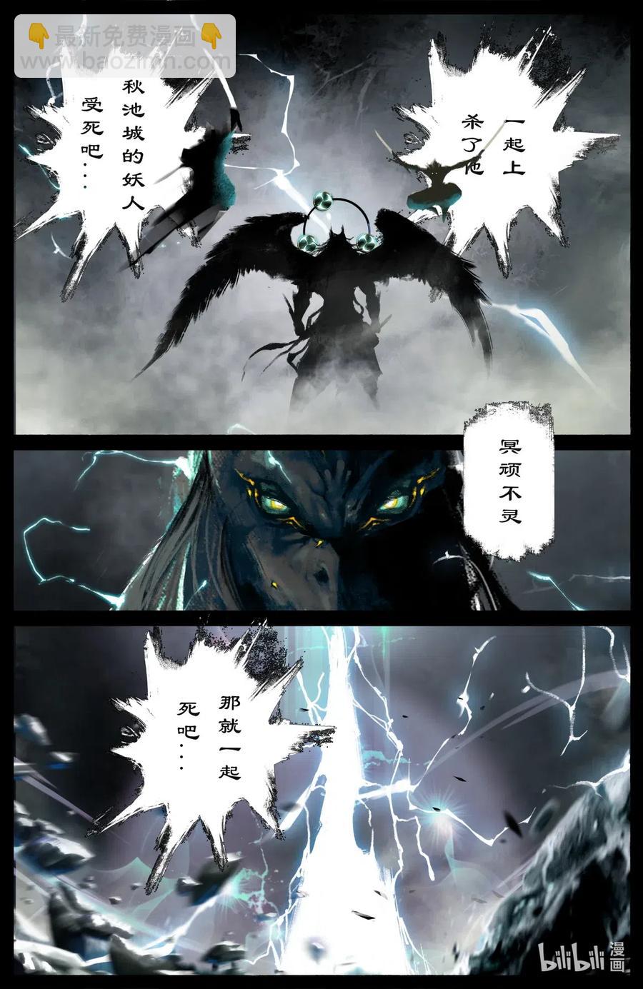 177 秋池城&middot;开战-第178话