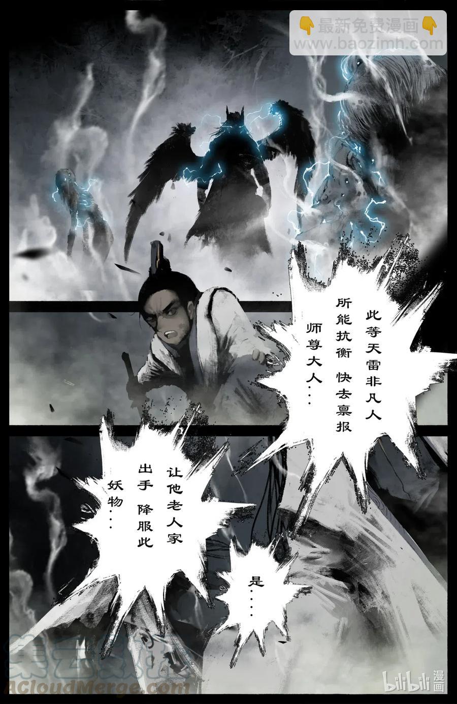 177 秋池城&middot;开战-第178话