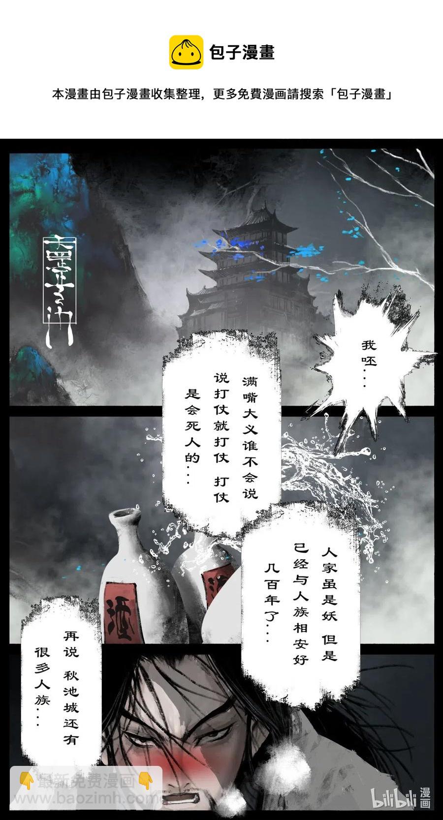 177 秋池城&middot;开战-第178话