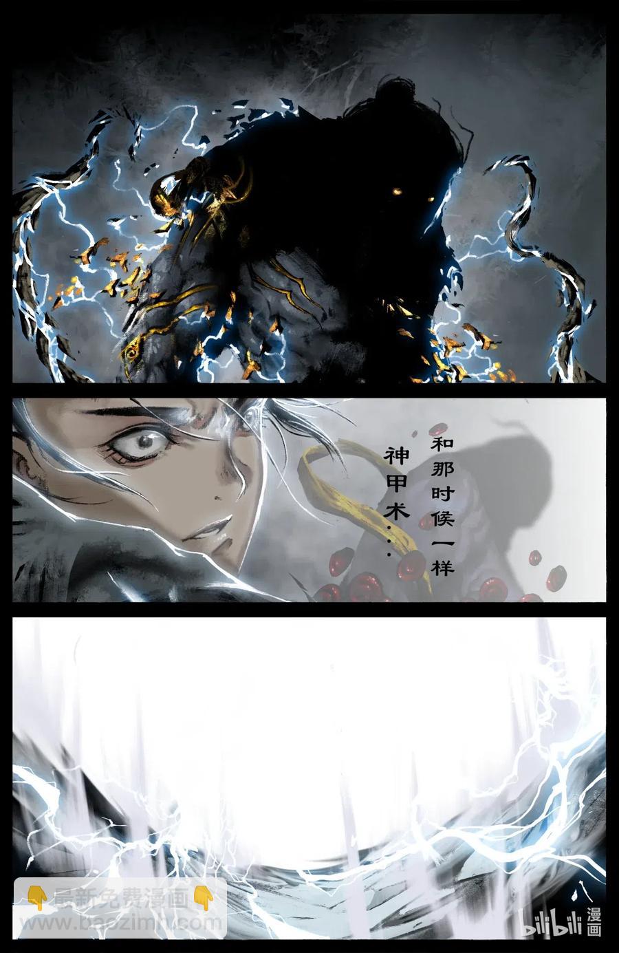 179 秋池城&middot;开战-第180话