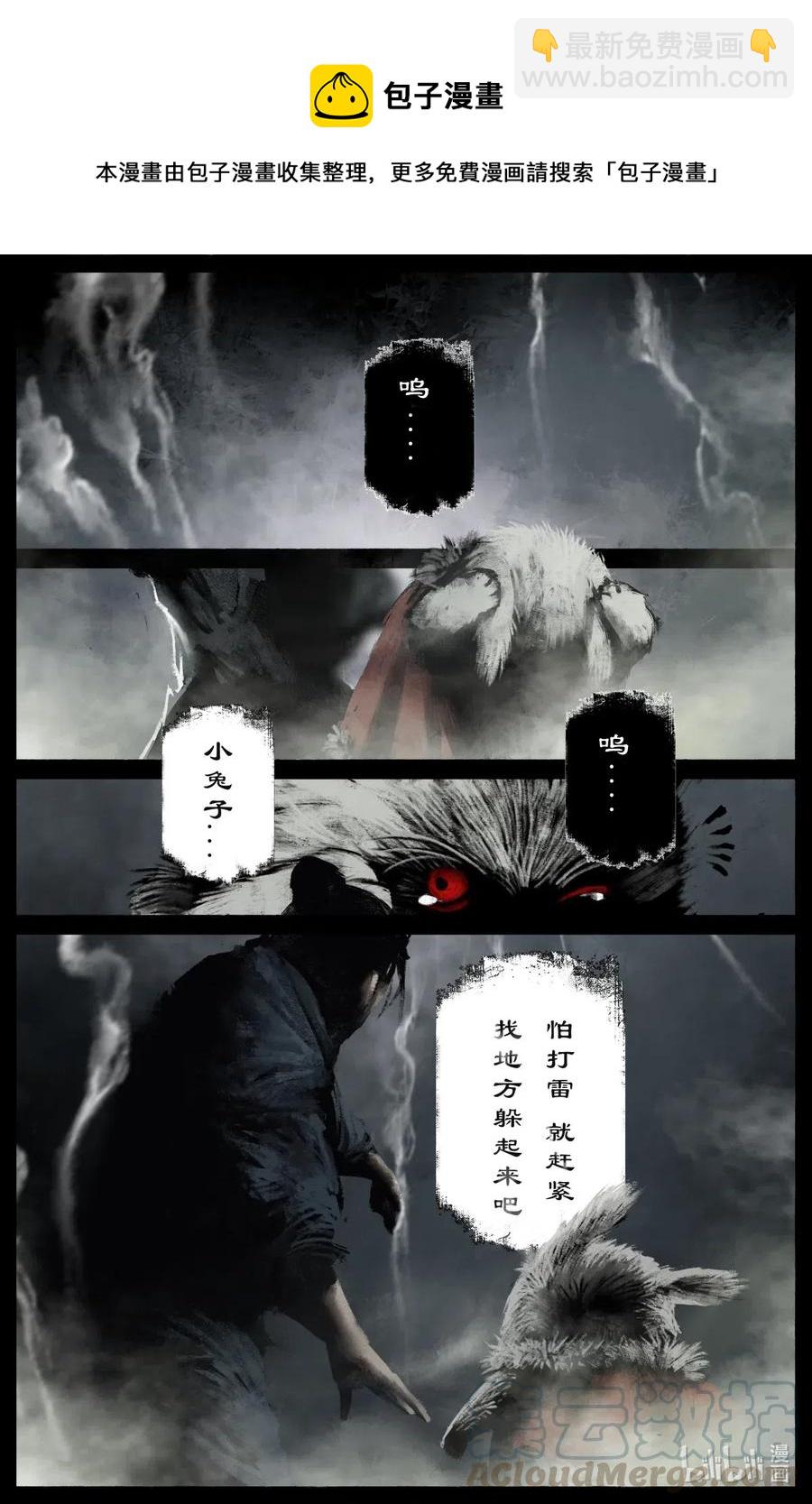 179 秋池城&middot;开战-第180话