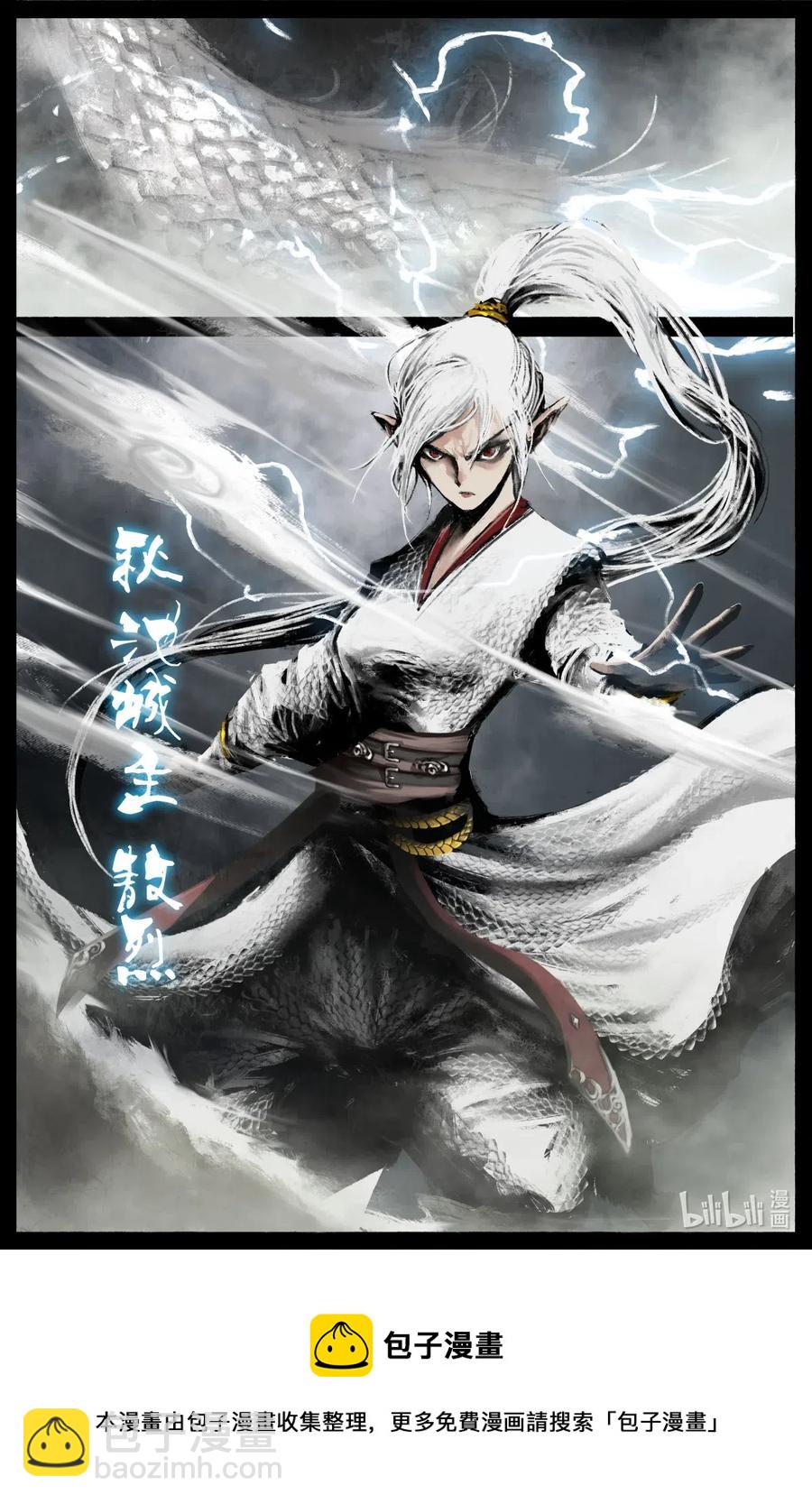 179 秋池城&middot;开战-第180话