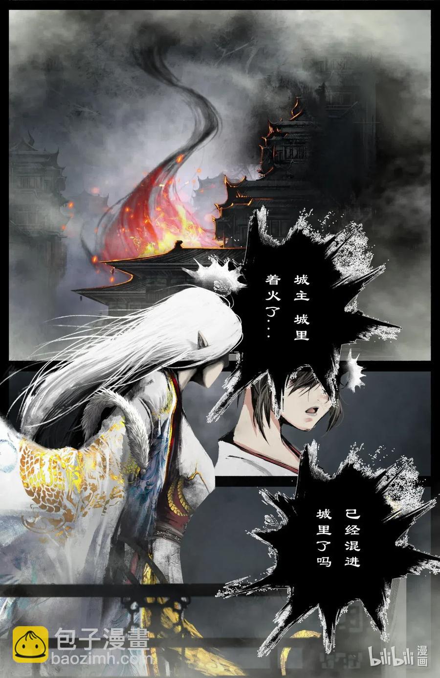 179 秋池城&middot;开战-第180话