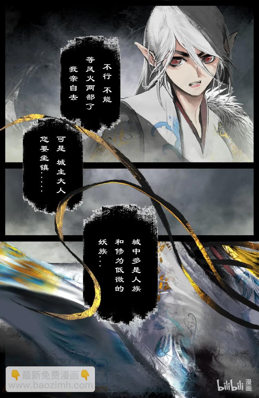 179 秋池城&middot;开战-第180话