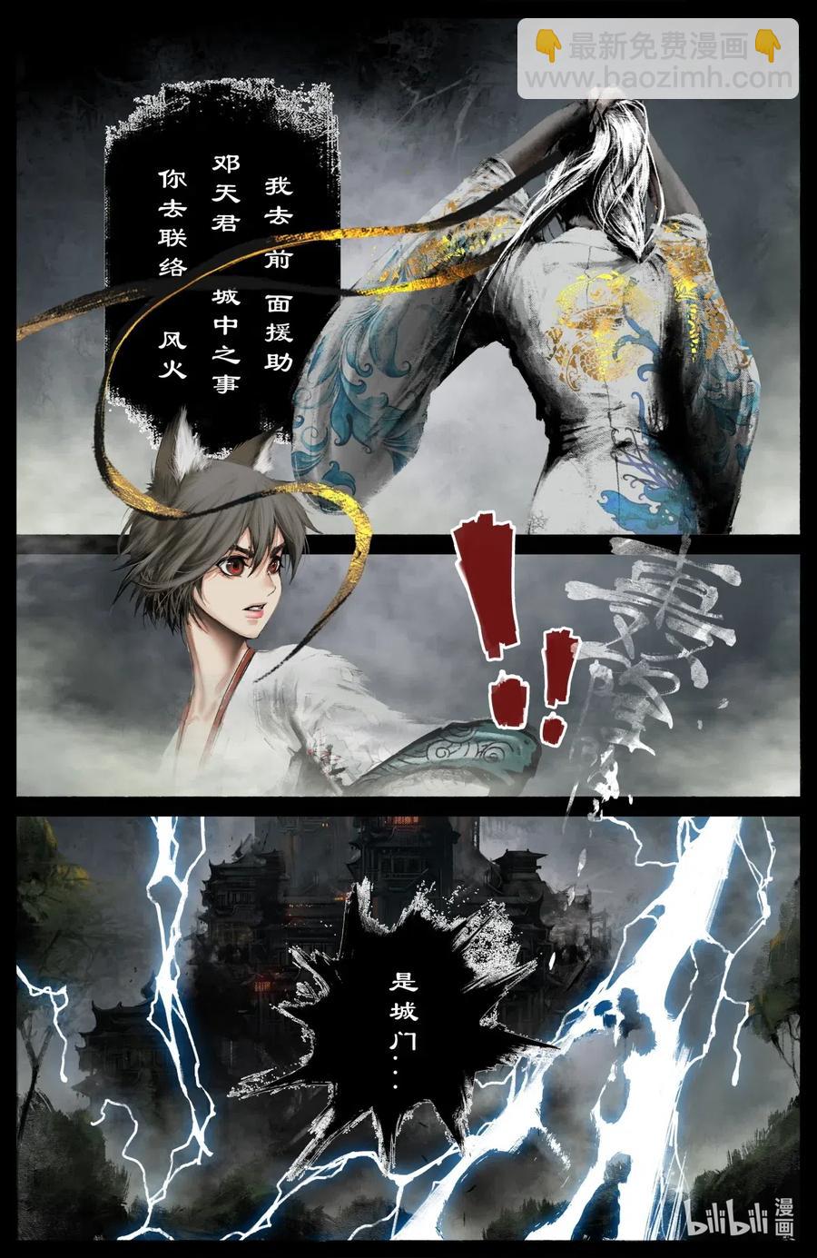 179 秋池城&middot;开战-第180话