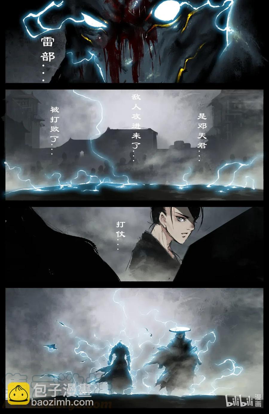 179 秋池城&middot;开战-第180话