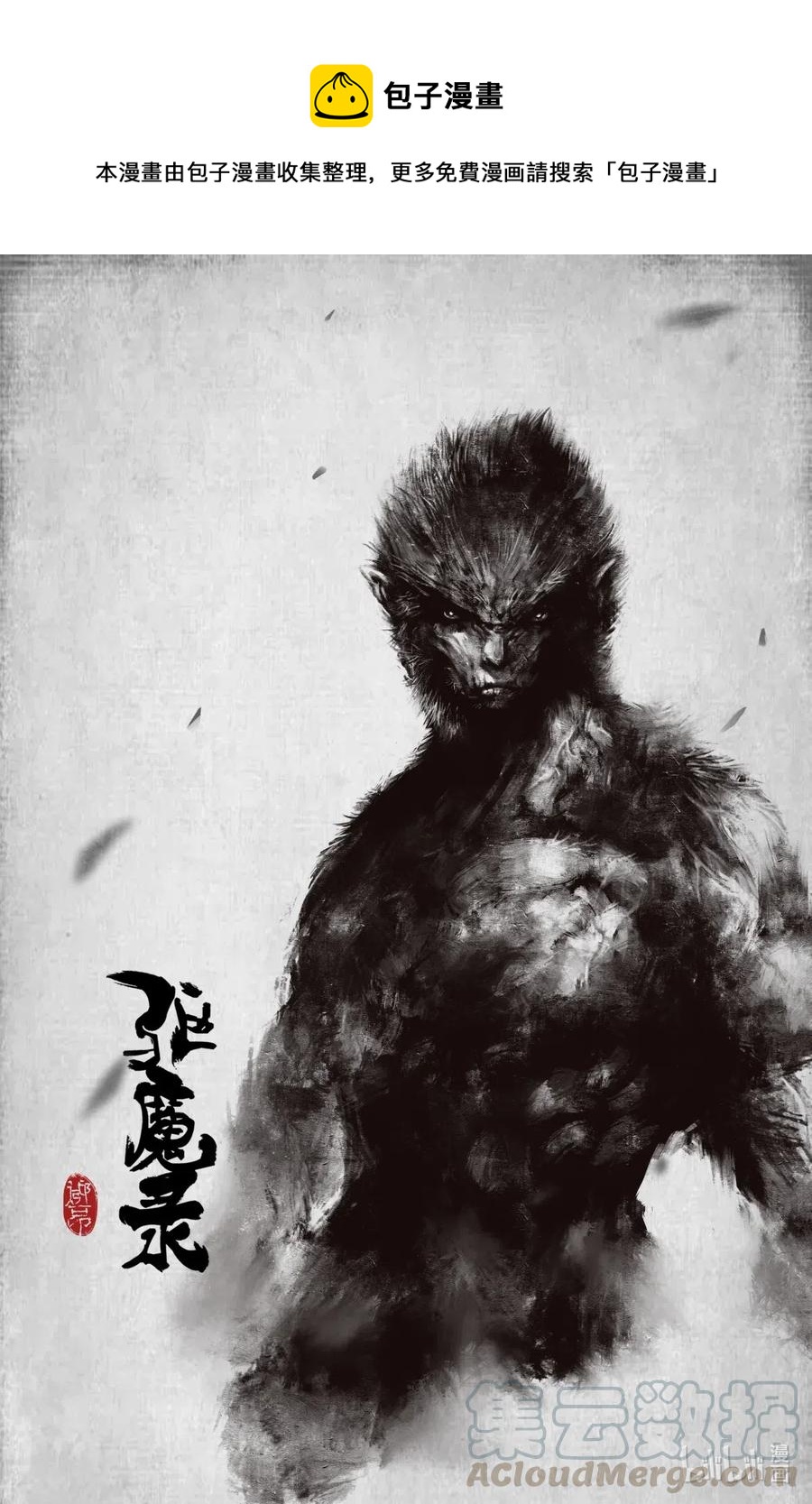 181 秋池城 开战-第182话