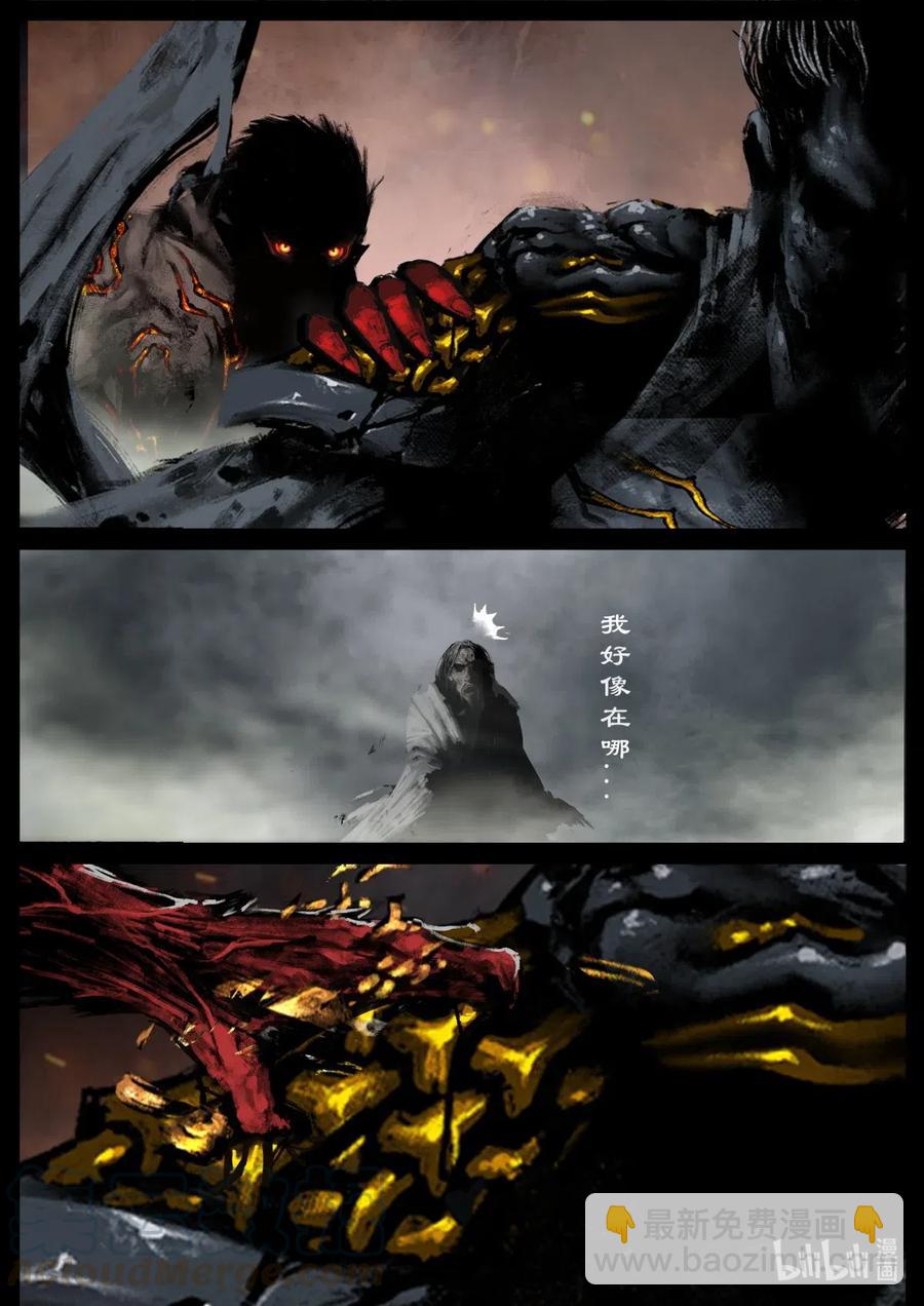 181 秋池城 开战-第182话