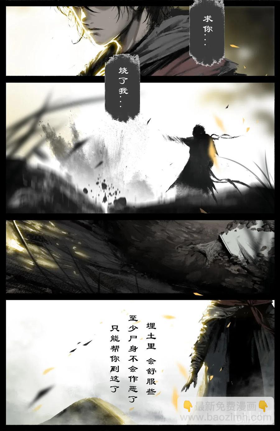 183 一尘-第184话