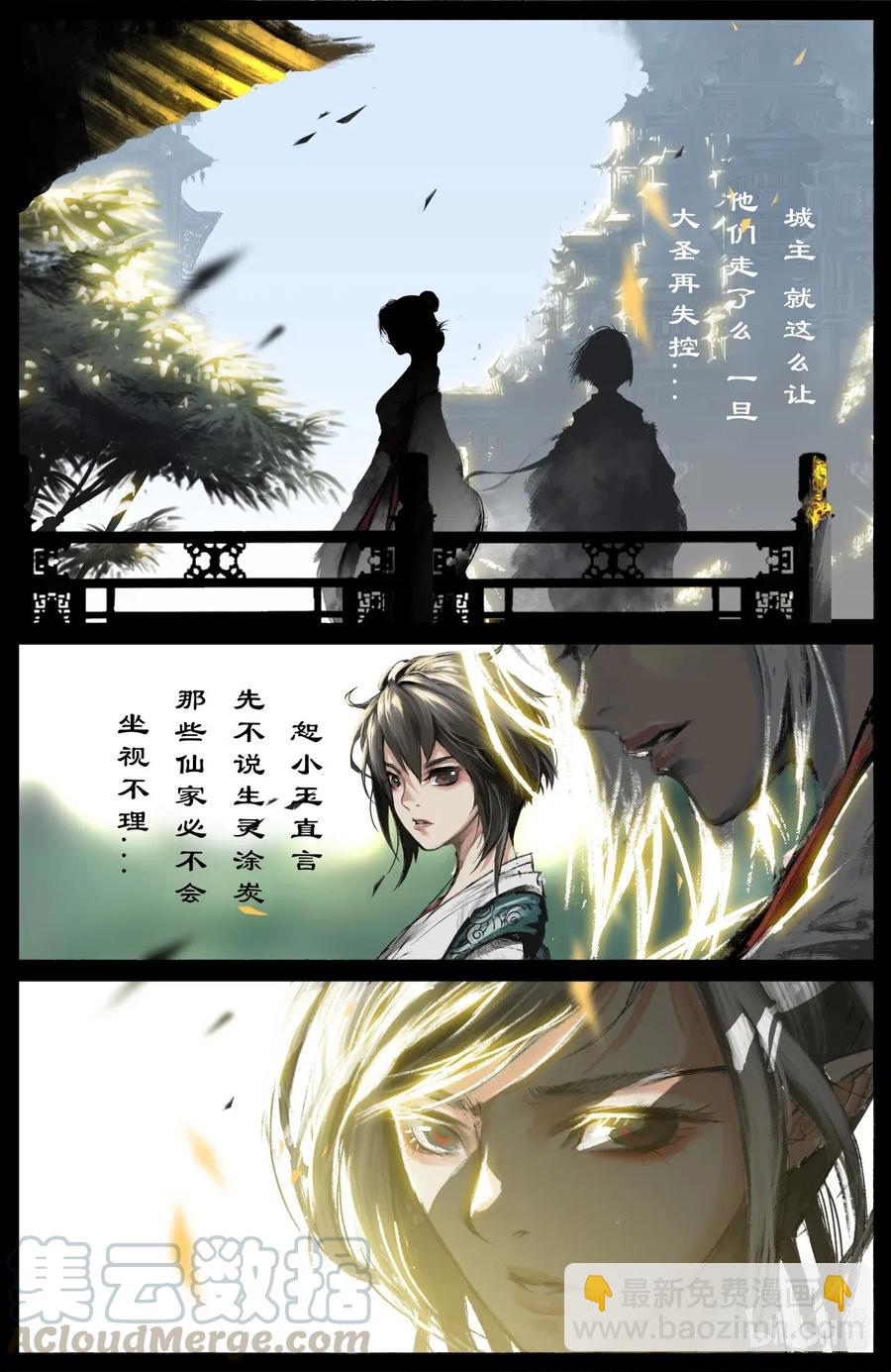 183 一尘-第184话