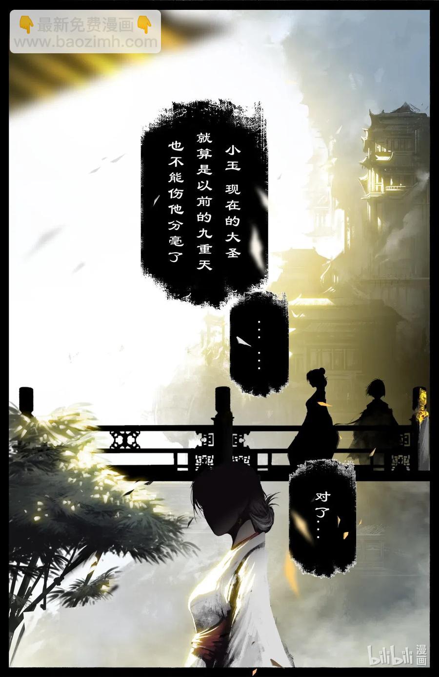 183 一尘-第184话
