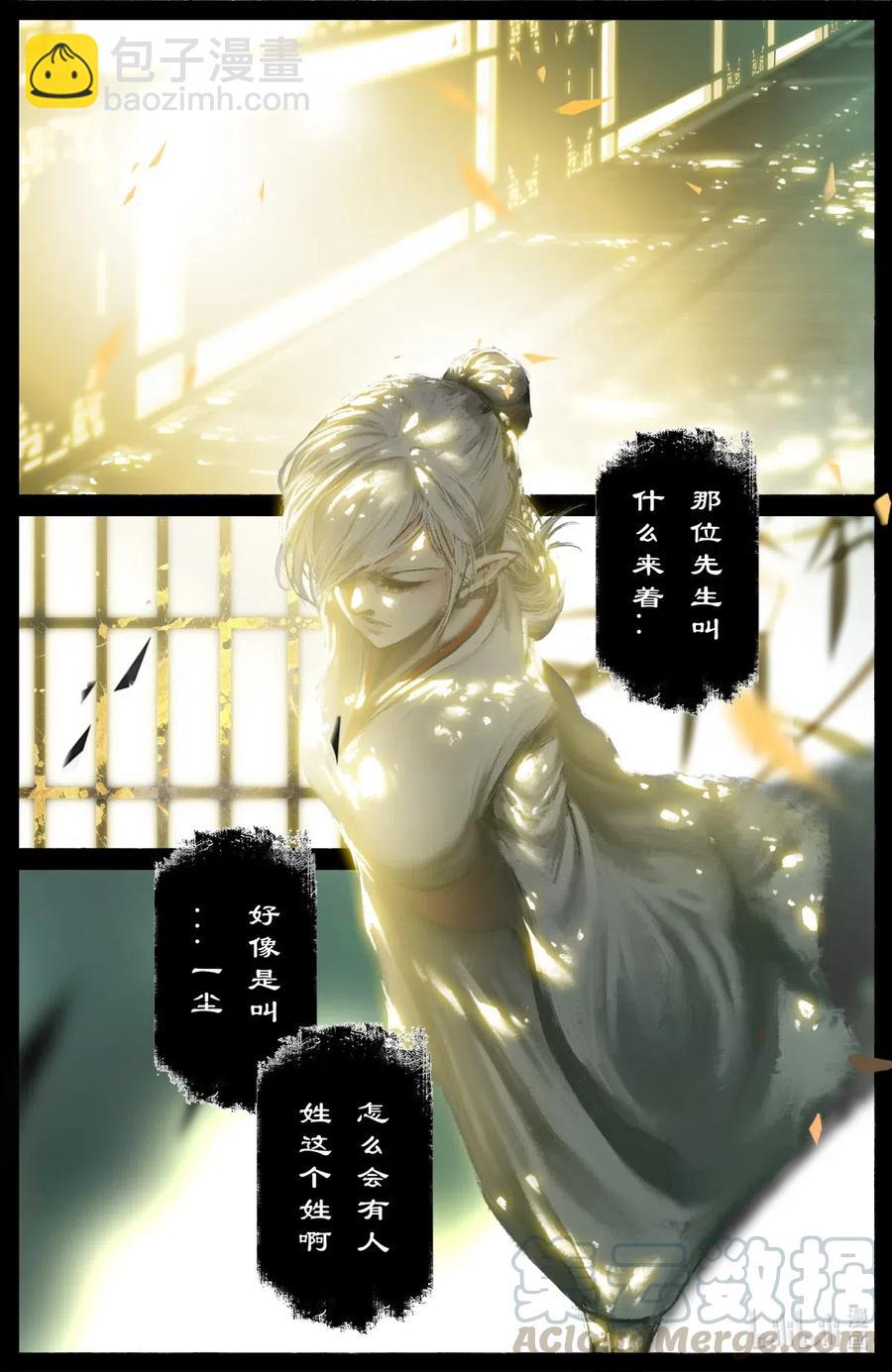 183 一尘-第184话