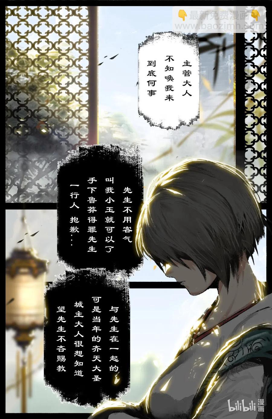 183 一尘-第184话