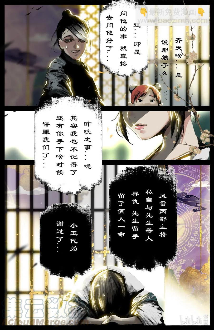 183 一尘-第184话