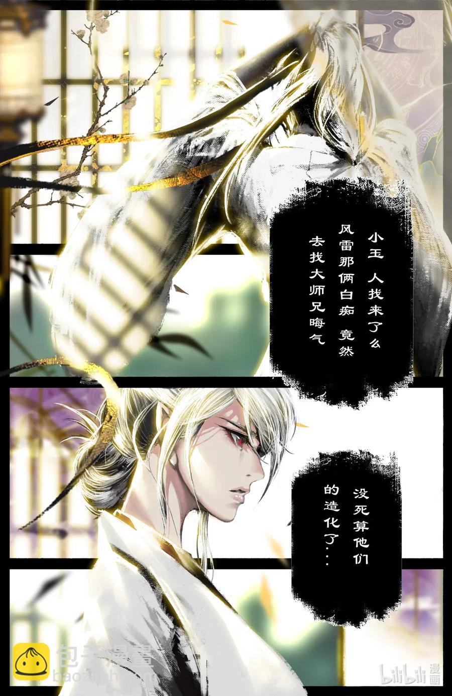 183 一尘-第184话
