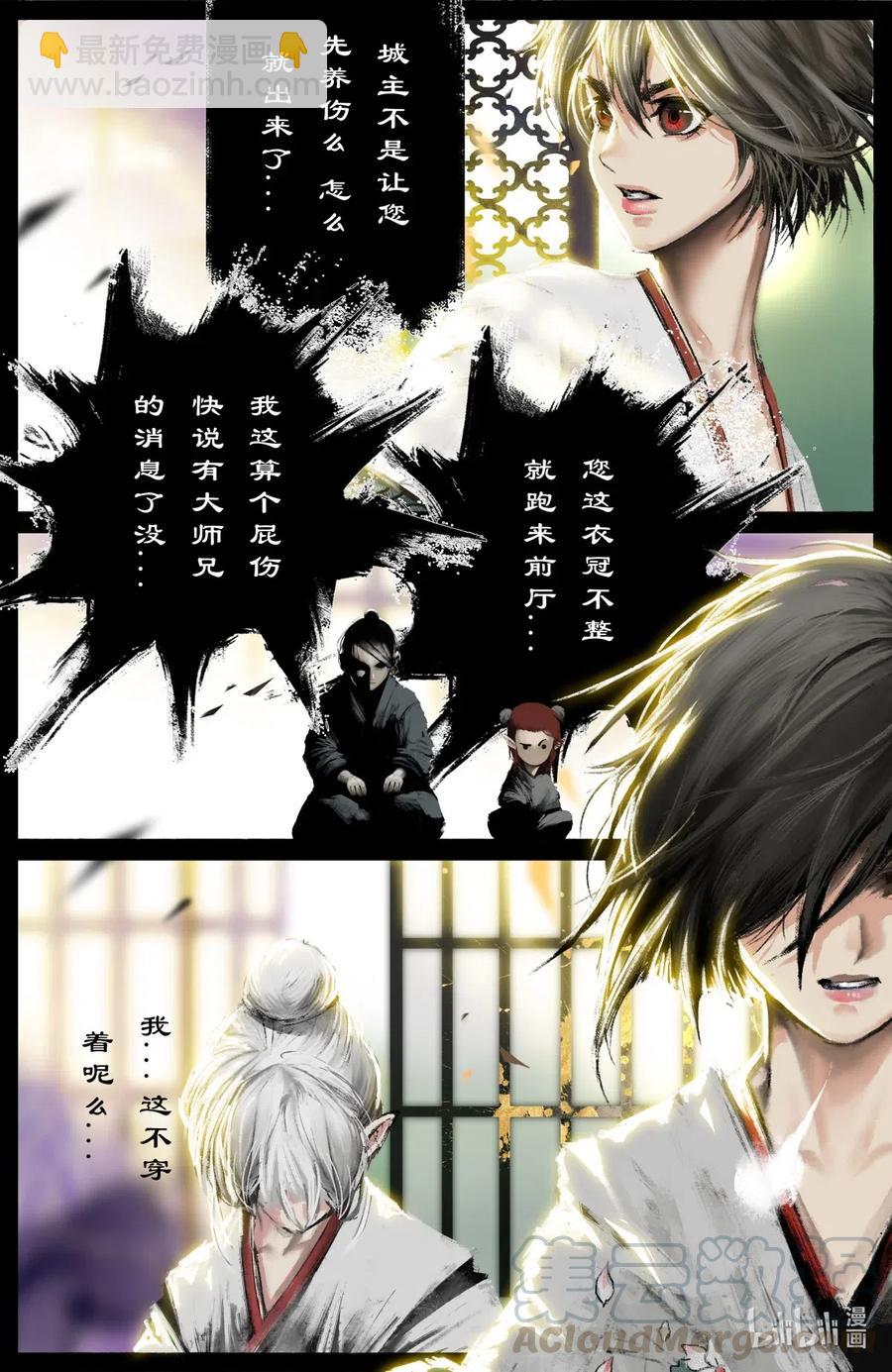 183 一尘-第184话