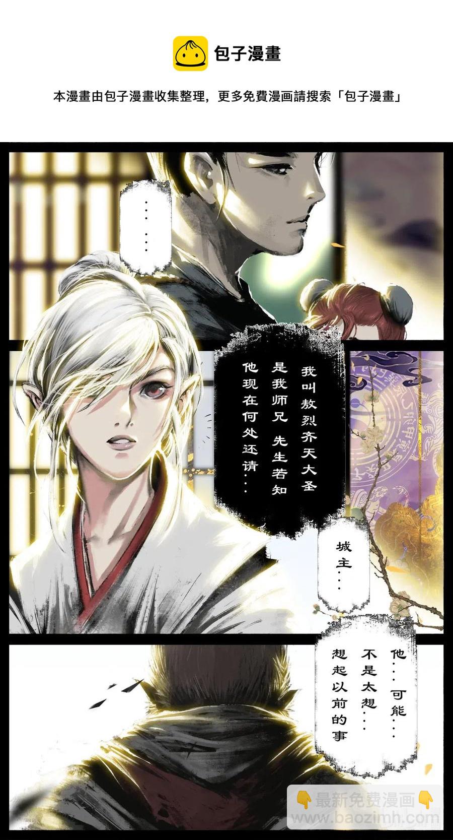 183 一尘-第184话