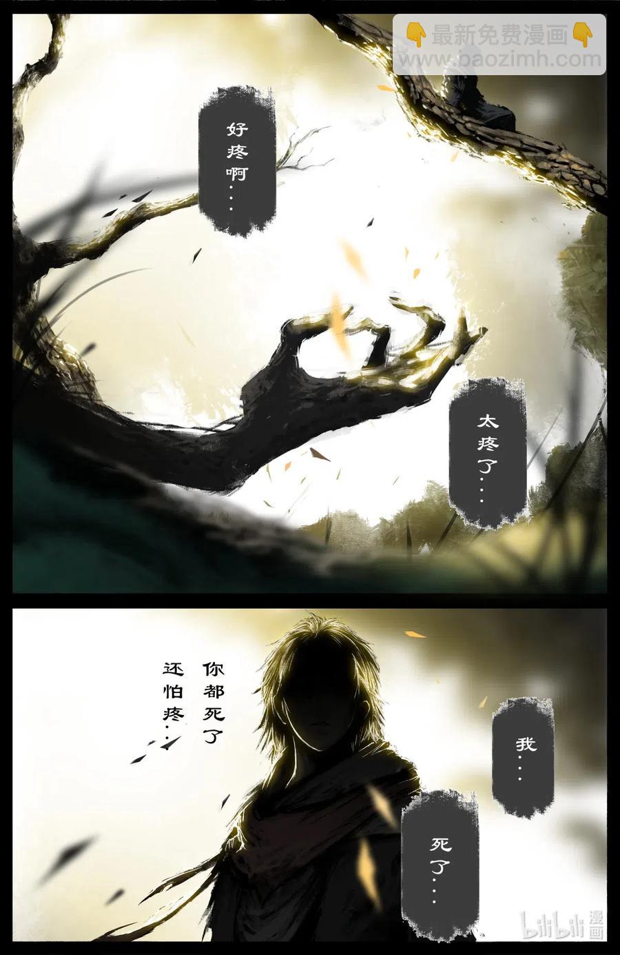183 一尘-第184话