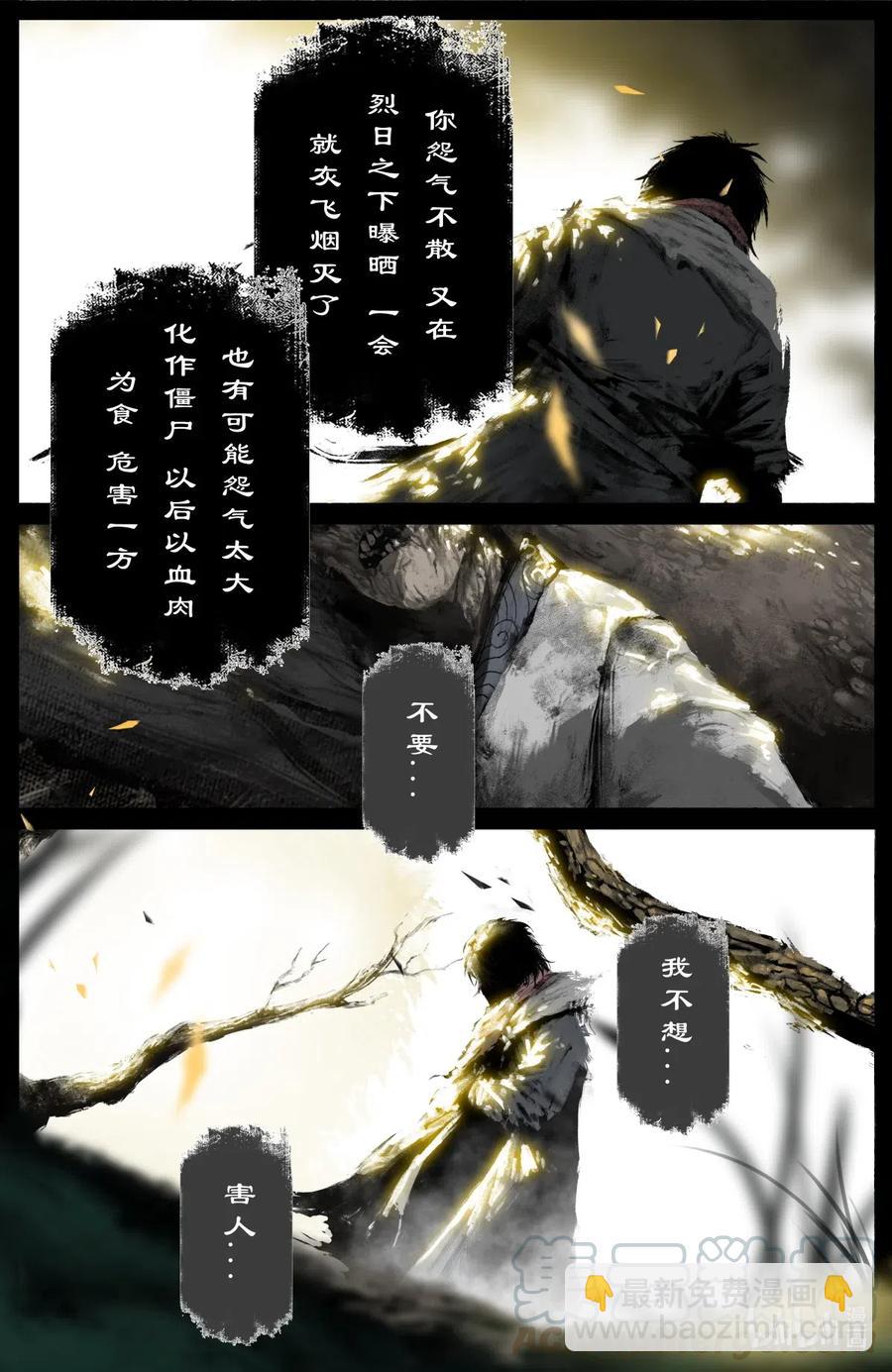 183 一尘-第184话