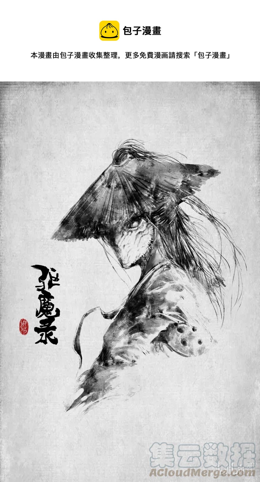 185 五百年修为-第186话