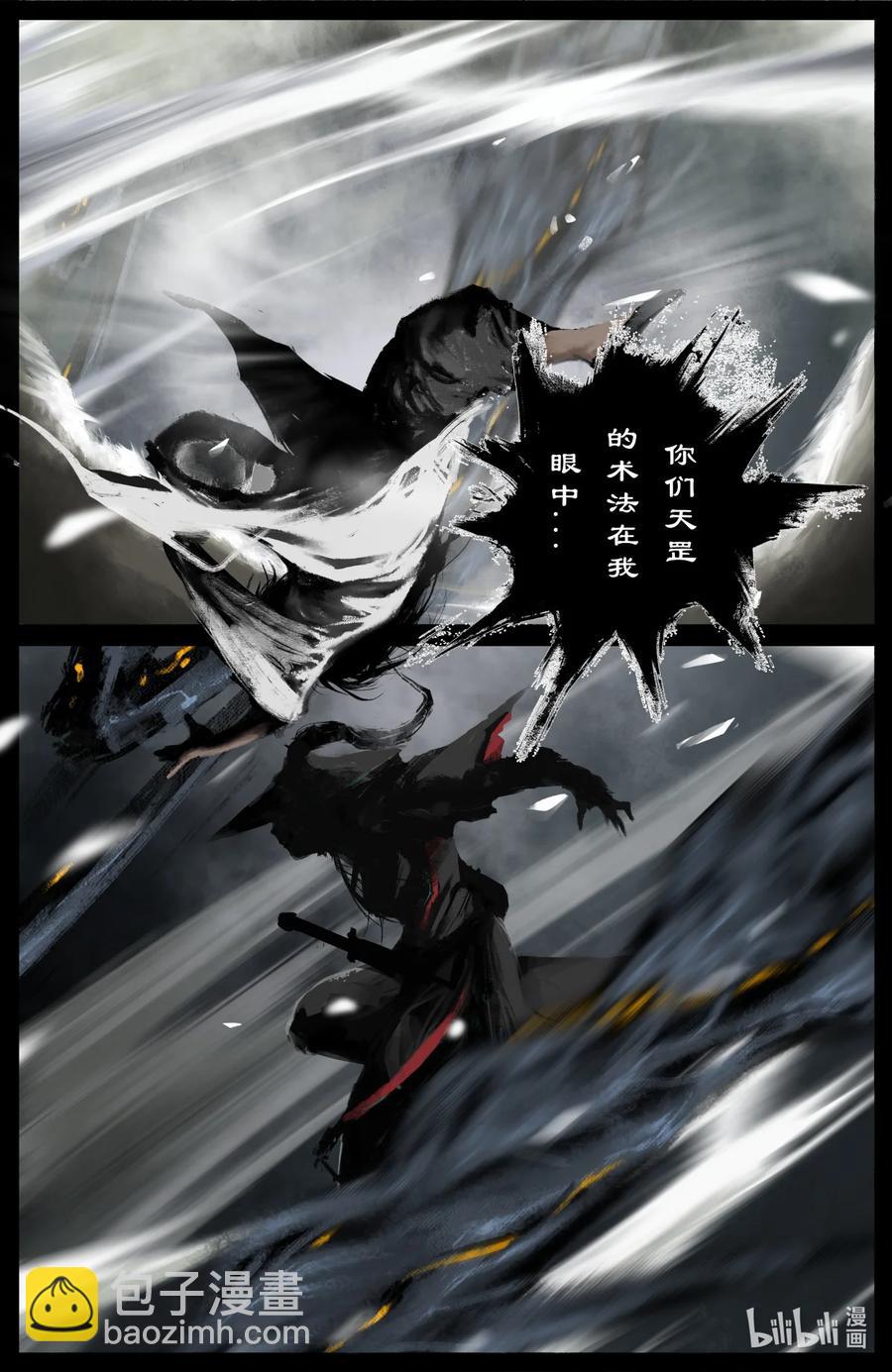 185 五百年修为-第186话